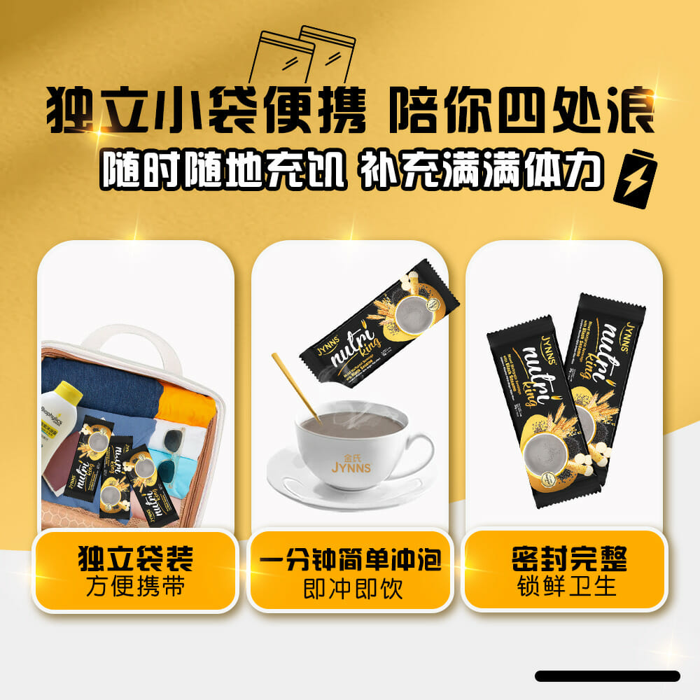 JYNNS Nutri King 混合黑芝麻杂粮饮料盒 30gx15pcs