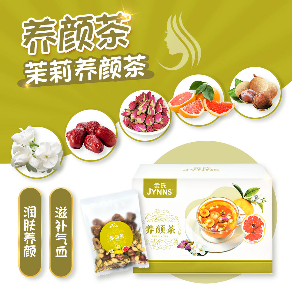 JYNNS金氏养颜花茶8包/盒