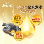 EC02 JYNNS Genki Essence of Black-Boned Chicken 金氏元气熬 – 乌鸡精 70ml x 6