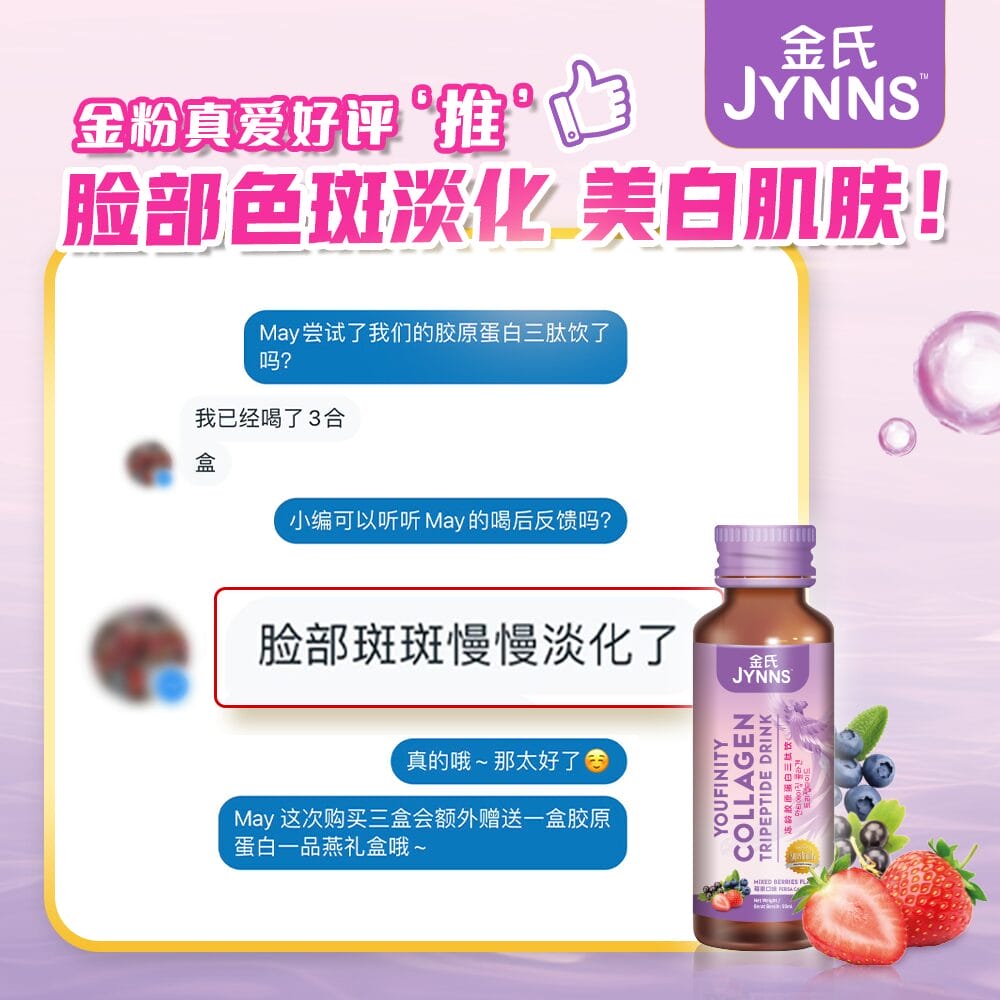 CL02 JYNNS Youfinity Collagen Tripeptides Drink Combo Set 金氏冻龄胶原蛋白三肽饮 50ml x 18 Bottle