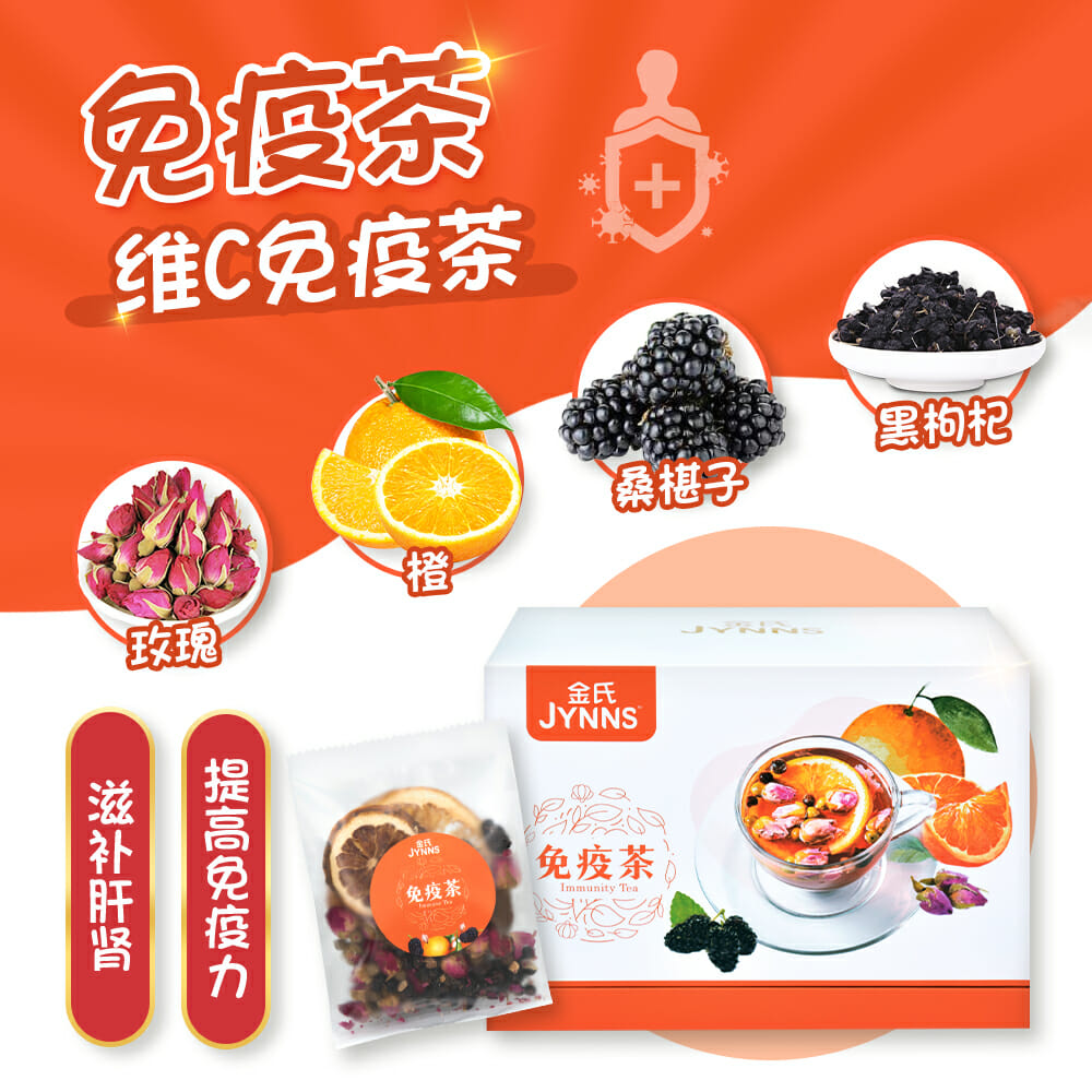 JYNNS Flora & Fruit Tea Series - Immunity Tea 金氏养身花果茶系列 - 免疫茶