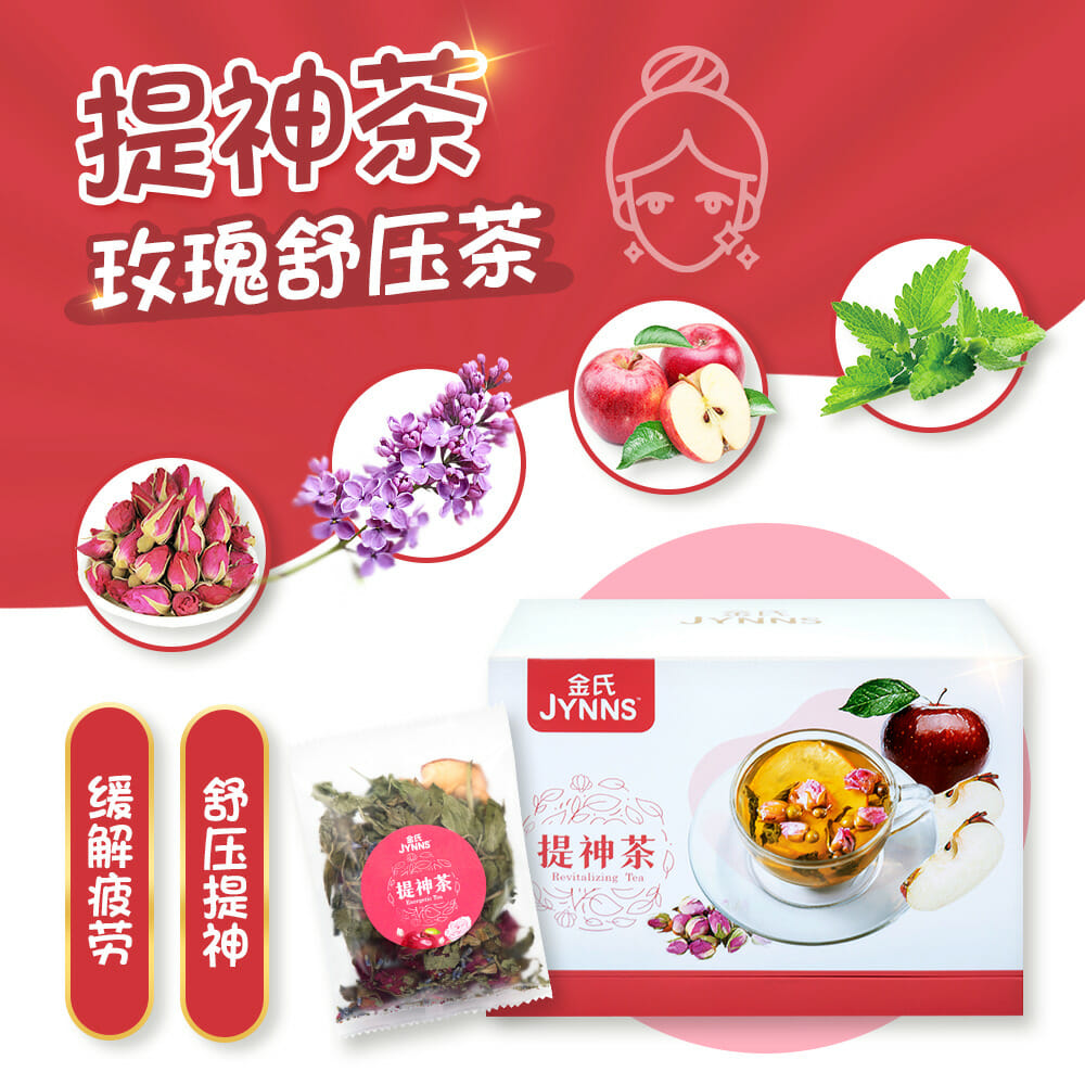 JYNNS Flora & Fruit Tea Series - Revitalizing Tea 金氏养身花果茶系列 - 提神茶