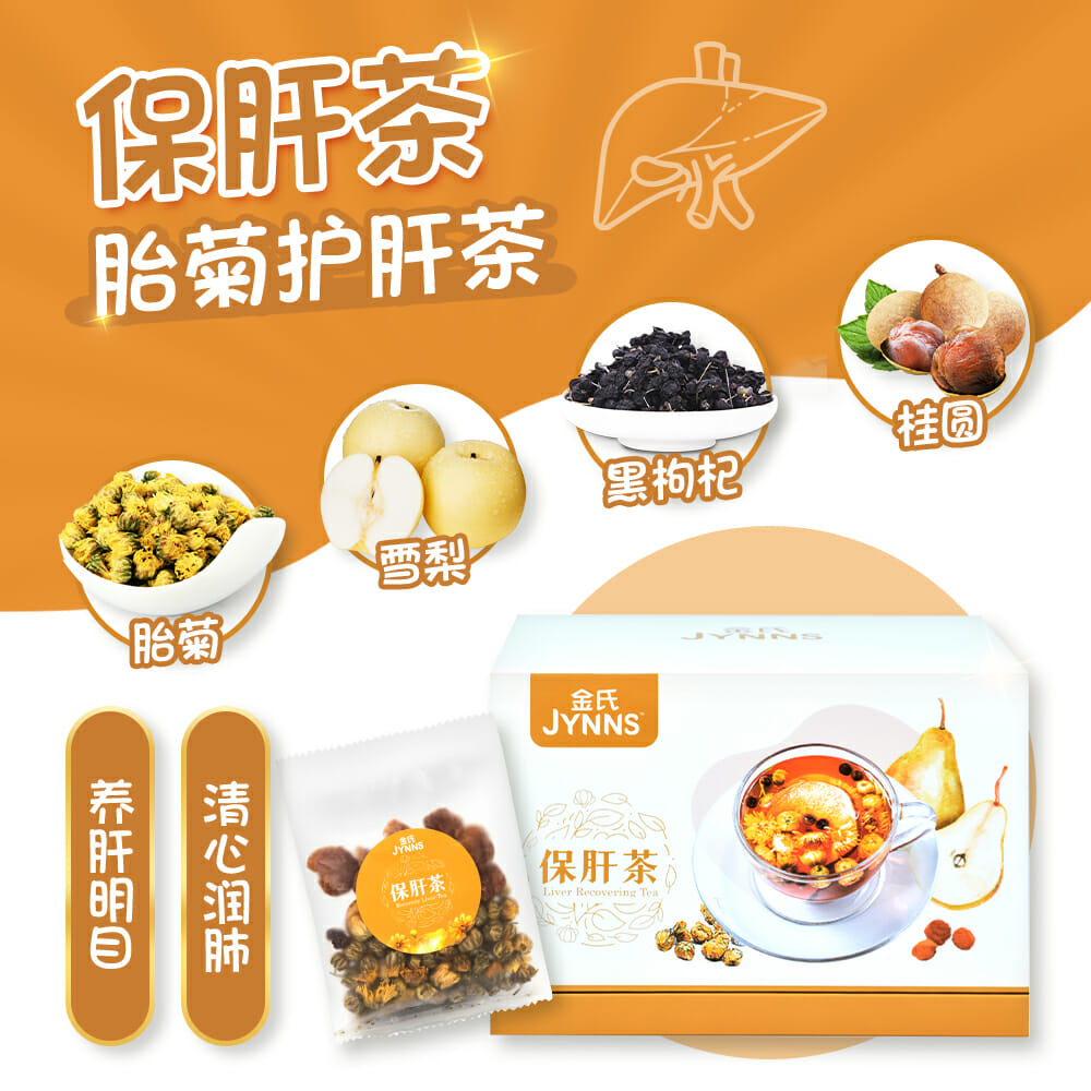 JYNNS Flora & Fruit Tea Series - Liver Recovering Tea 金氏养身花果茶系列 - 保肝茶
