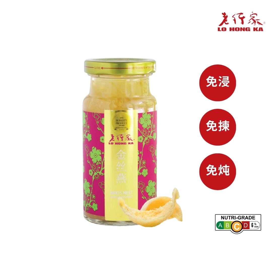 Lo Hong Ka Gold Bird’s Nest 150g