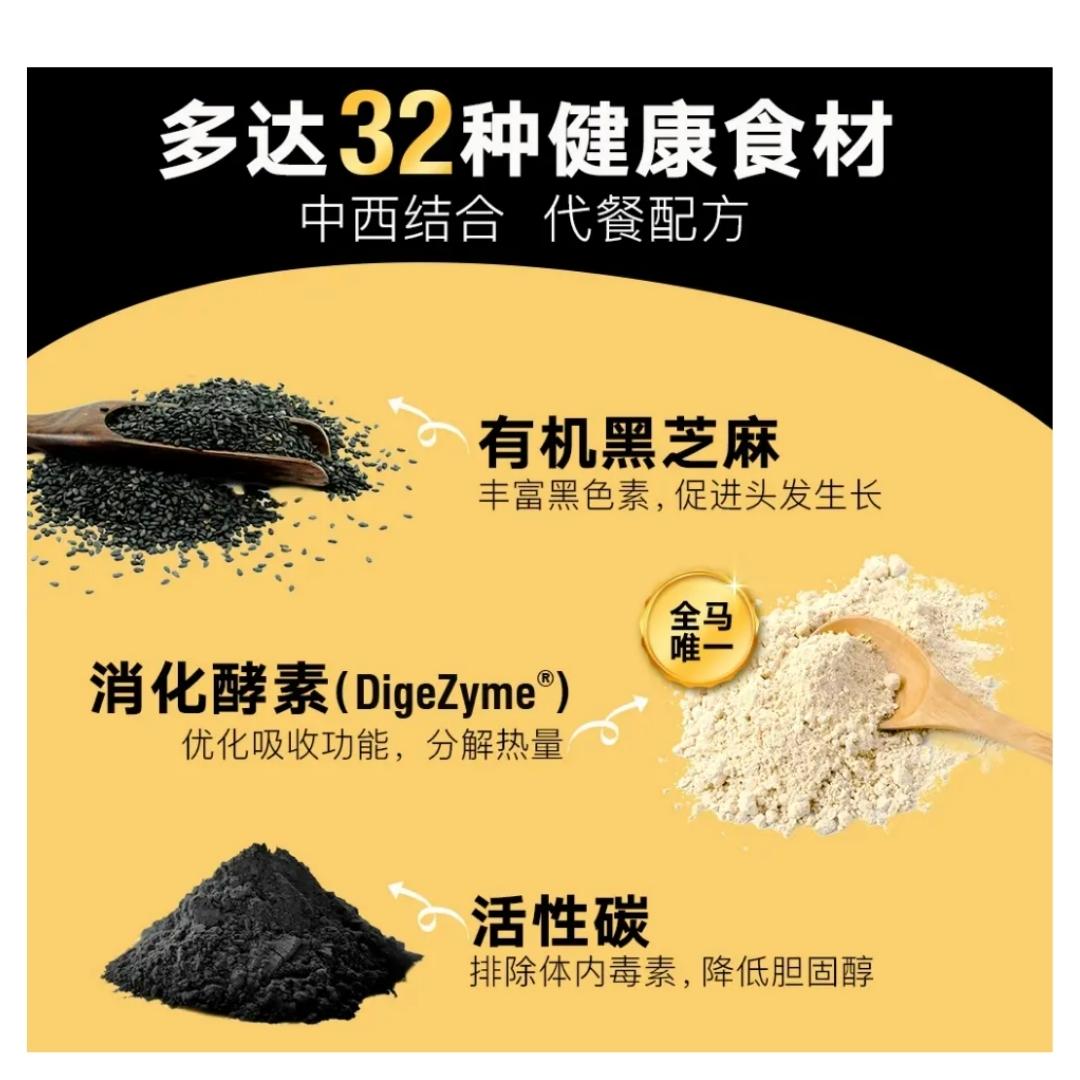 JYNNS Nutri King Mixed Black Sesame Multigrain Beverage 1kg