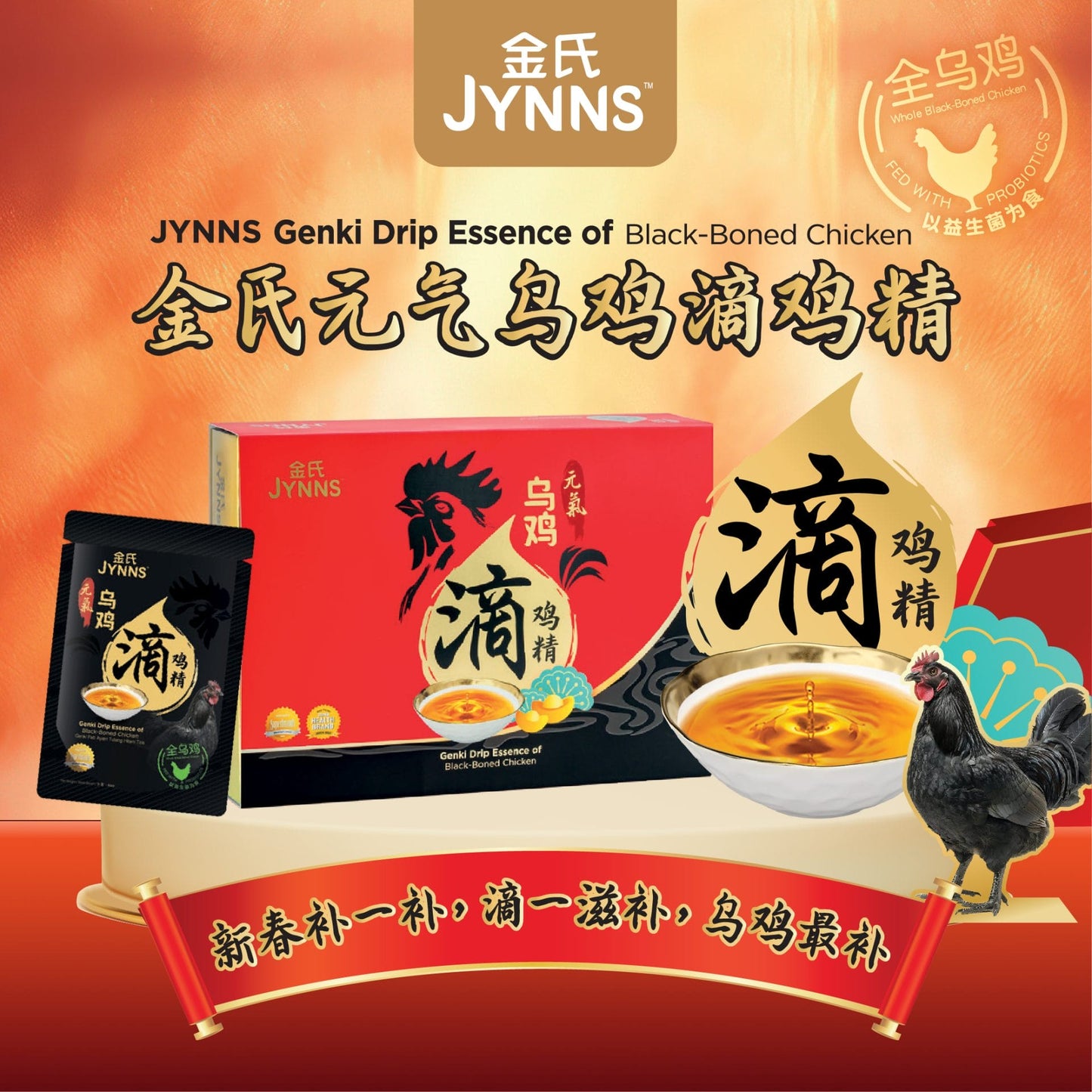 (BUY 1 FREE 1) EC05 JYNNS Genki Drip Essence of Black-Boned Chicken
