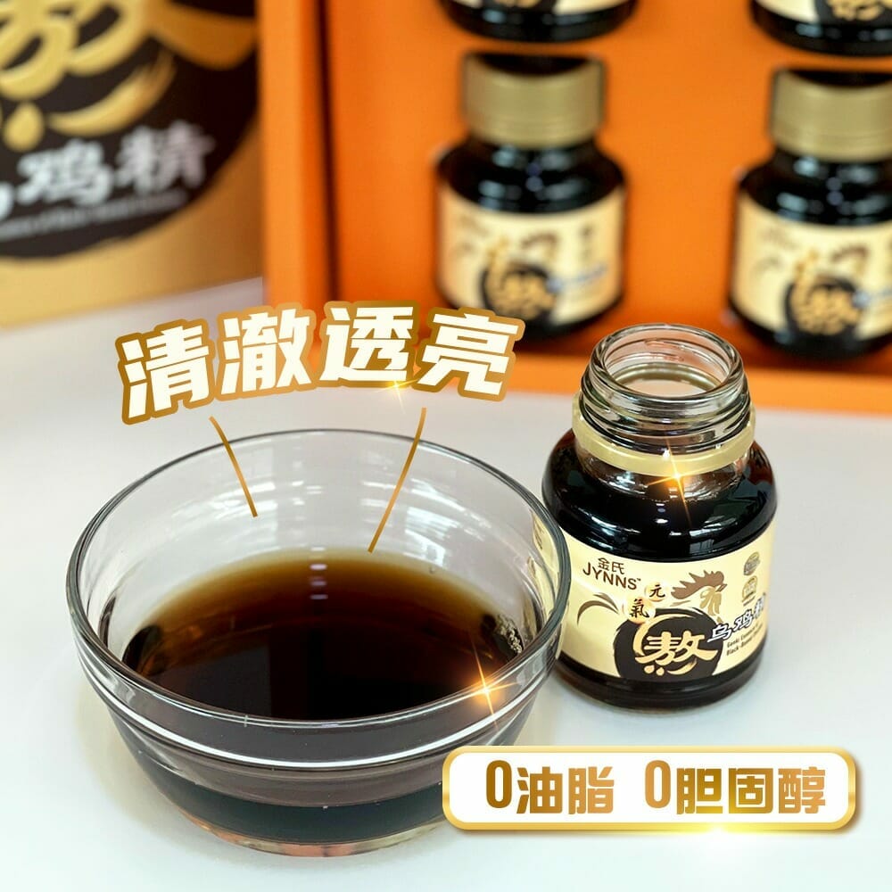 EC02 JYNNS Genki Essence of Black-Boned Chicken 金氏元气熬 – 乌鸡精 70ml x 6