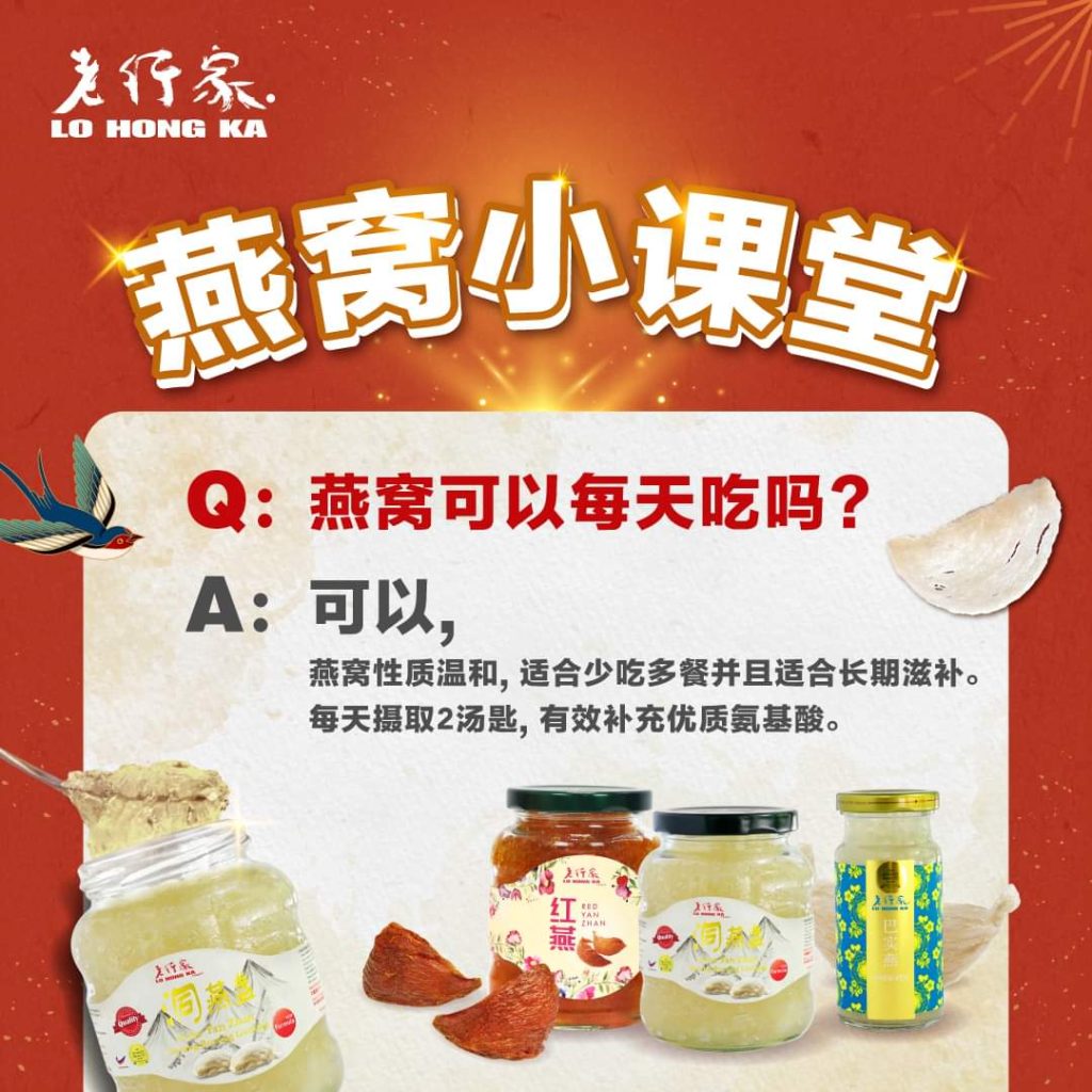Lo Hong Ka Gold Bird’s Nest Concentrate 老行家浓缩燕窝 - 金丝燕 330g