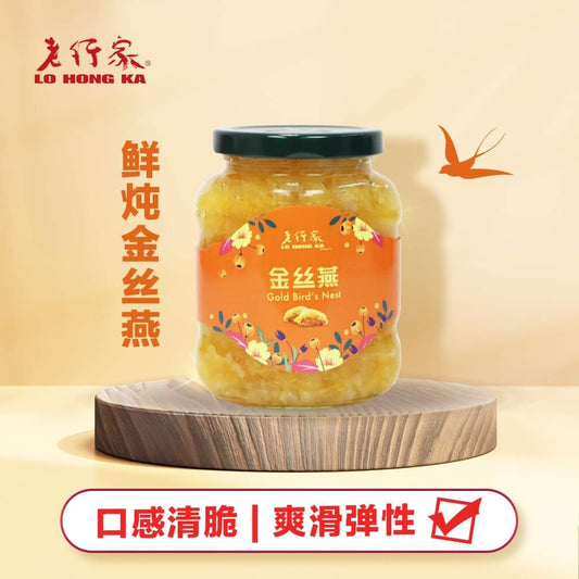 Lo Hong Ka Gold Bird’s Nest Concentrate 老行家浓缩燕窝 - 金丝燕 330g