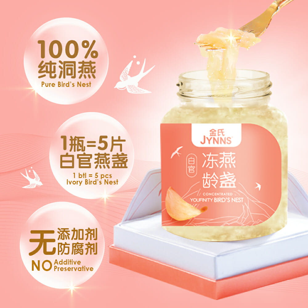 J06 JYNNS Youfinity Ivory Bird’s Nest 金氏白官冻龄燕盏 230g