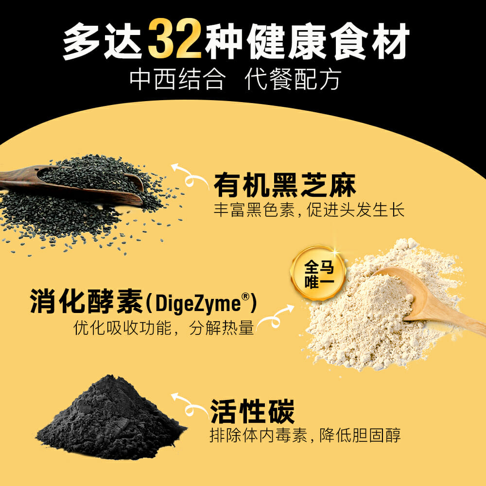 JYNNS Nutri King 混合黑芝麻杂粮饮料盒 30gx15pcs