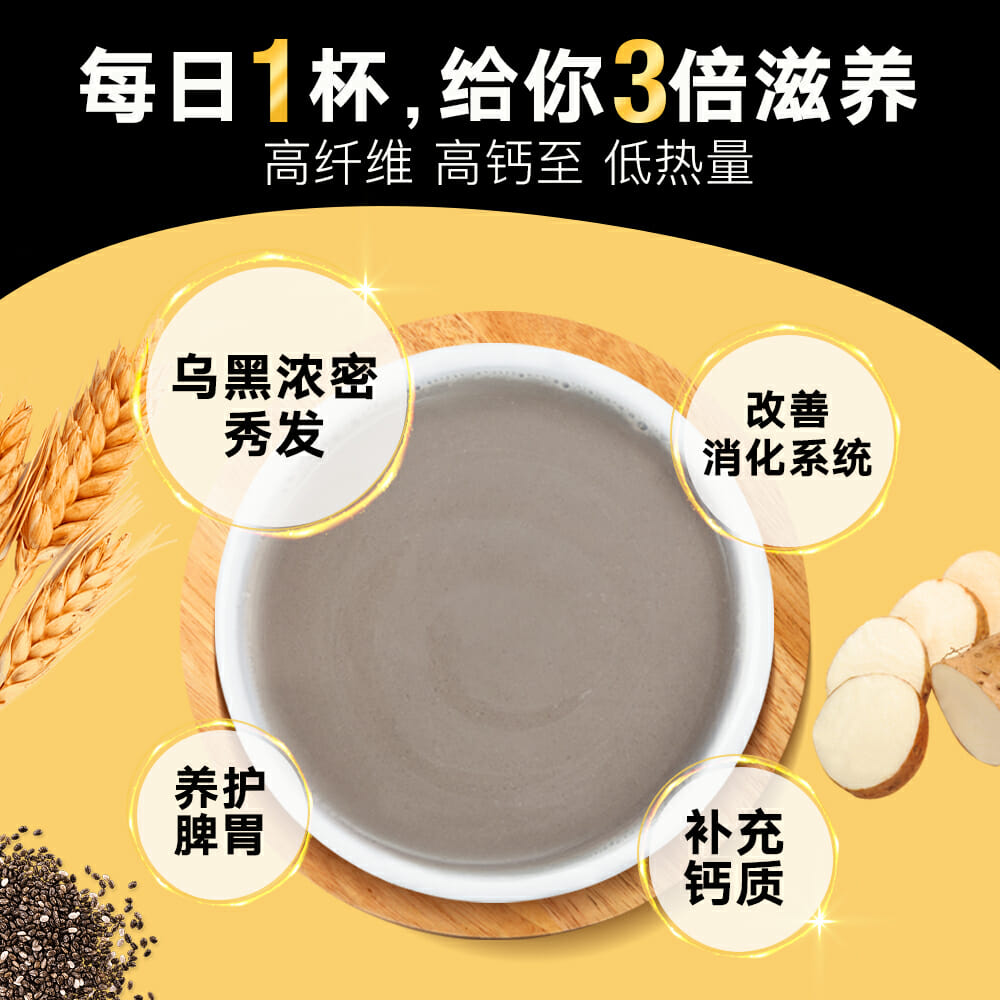 JYNNS Nutri King 混合黑芝麻杂粮饮料盒 30gx15pcs