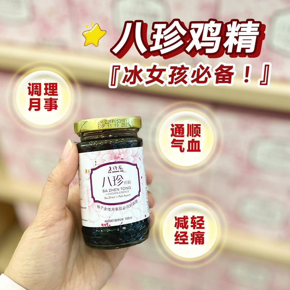 Lo Hong Ka Essence Of Chicken With Eight Precious 老行家八珍鸡精 100ml x 6 Bottles