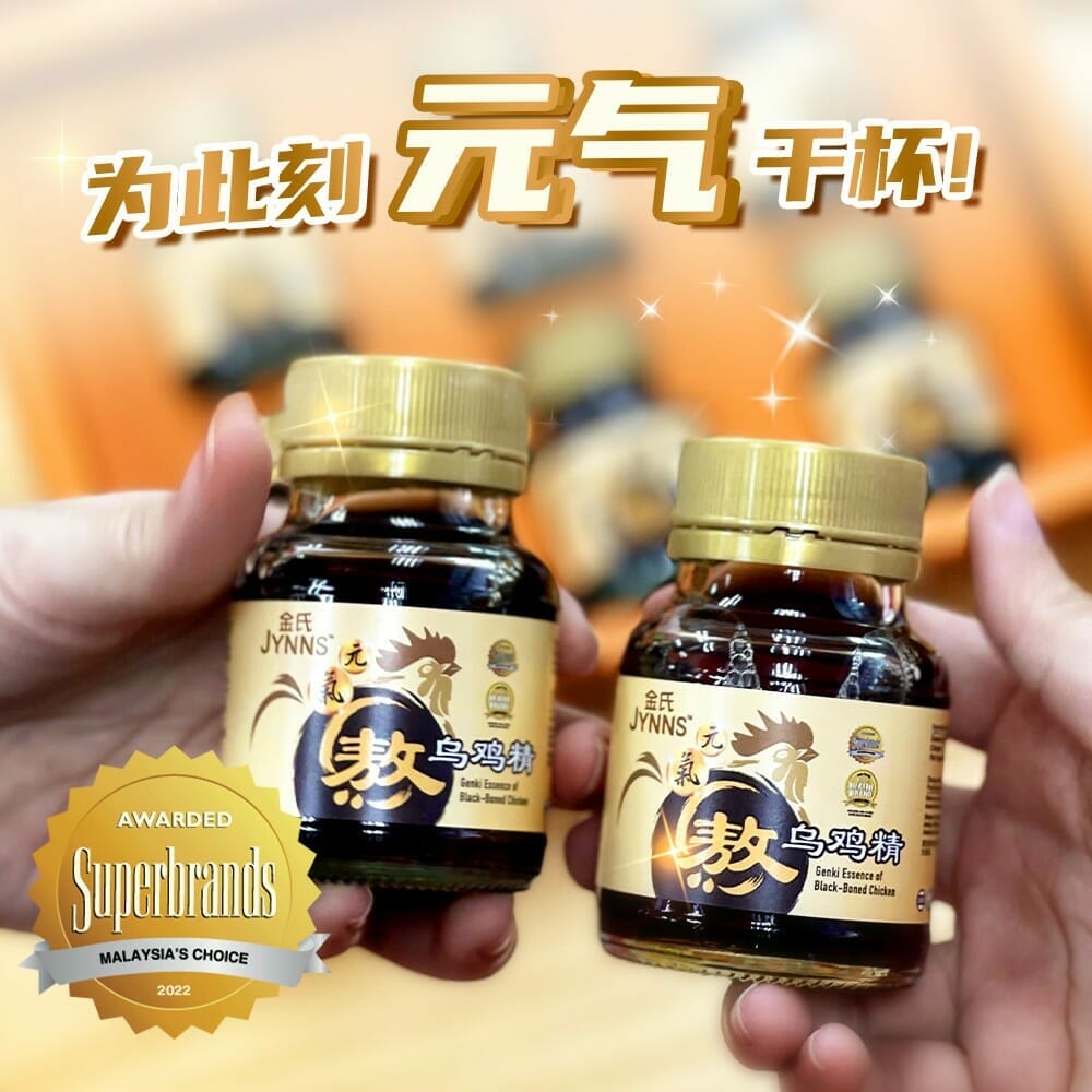 EC02 JYNNS Genki Essence of Black-Boned Chicken 金氏元气熬 – 乌鸡精 70ml x 6