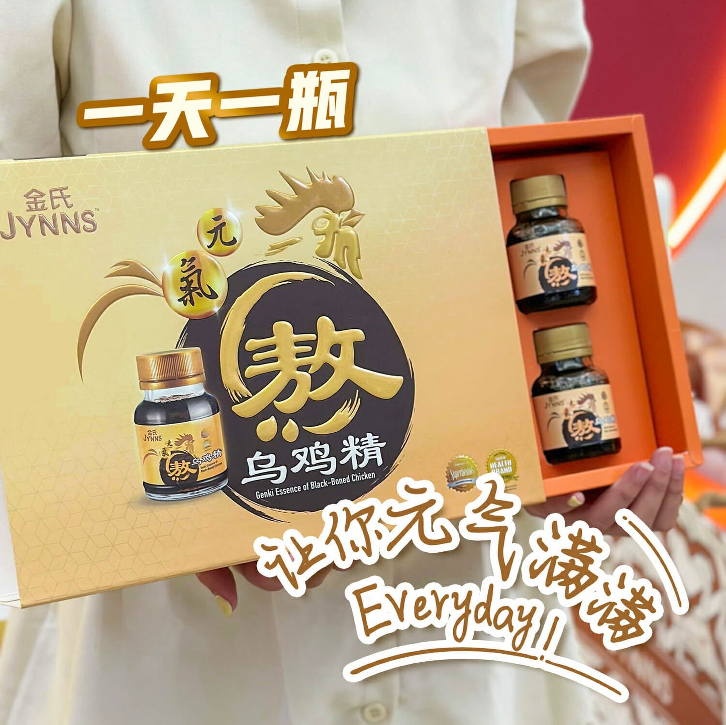 EC02 JYNNS Genki Essence of Black-Boned Chicken 金氏元气熬 – 乌鸡精 70ml x 6