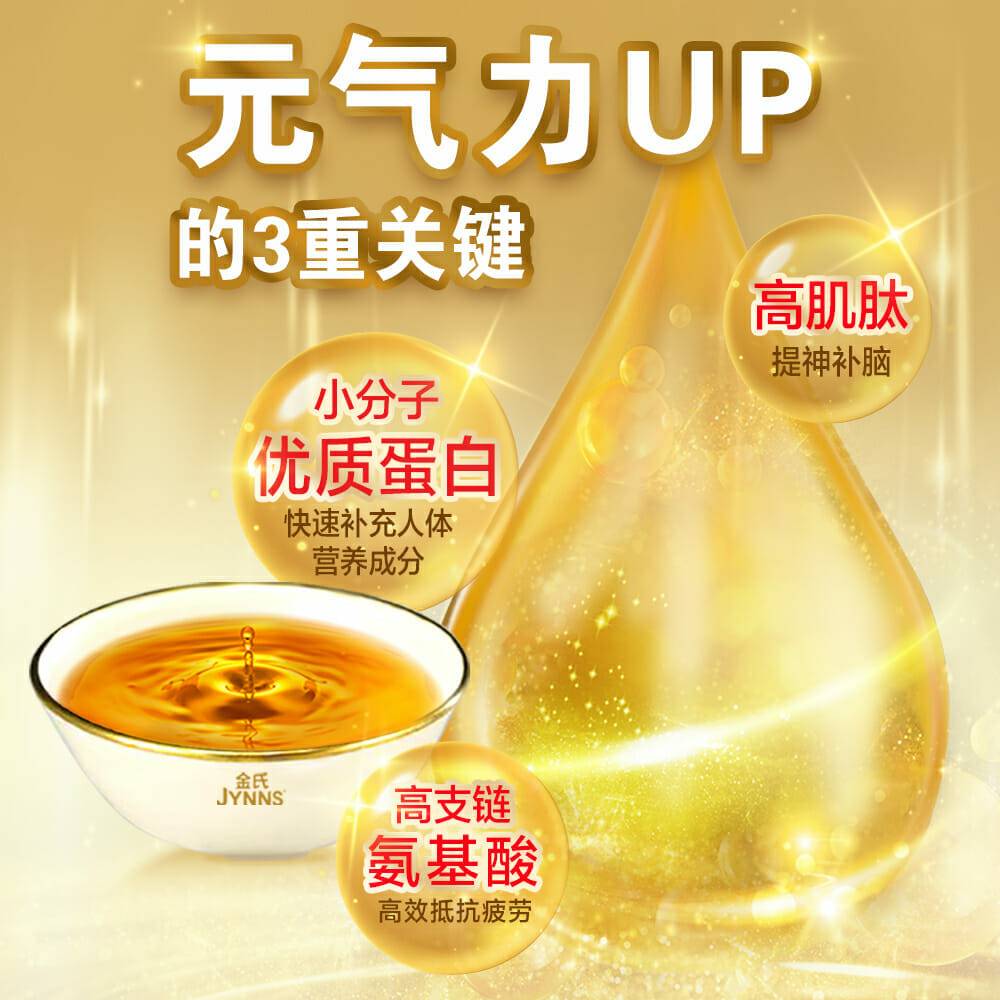 EC02 JYNNS Genki Essence of Black-Boned Chicken 金氏元气熬 – 乌鸡精 70ml x 6