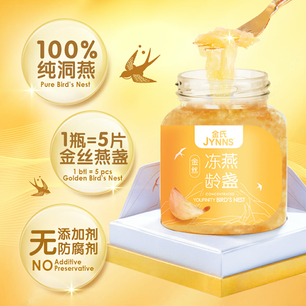 J05 JYNNS Youfinity Golden Bird’s Nest 金氏金丝冻龄燕盏 230g