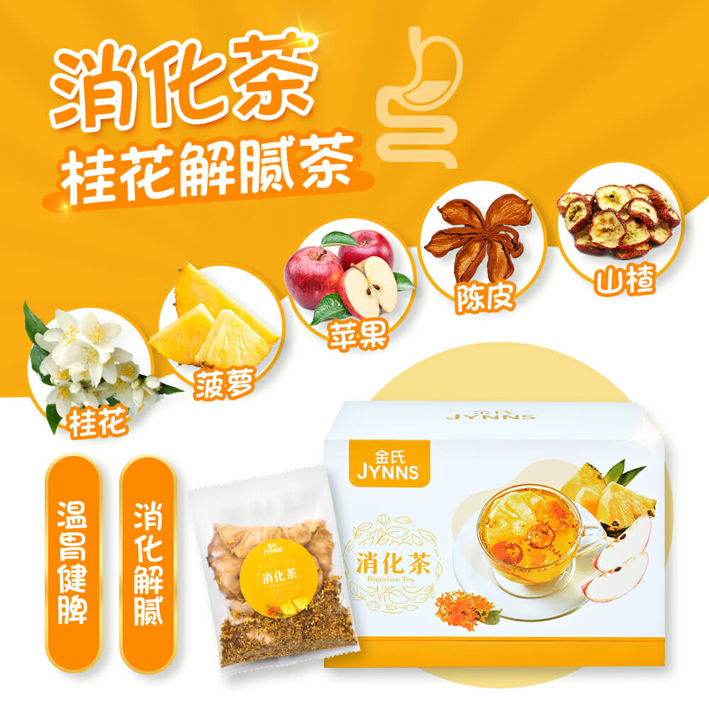 JYNNS Flora & Fruit Tea Series - Digestive Tea 金氏养身花果茶系列 - 消化茶