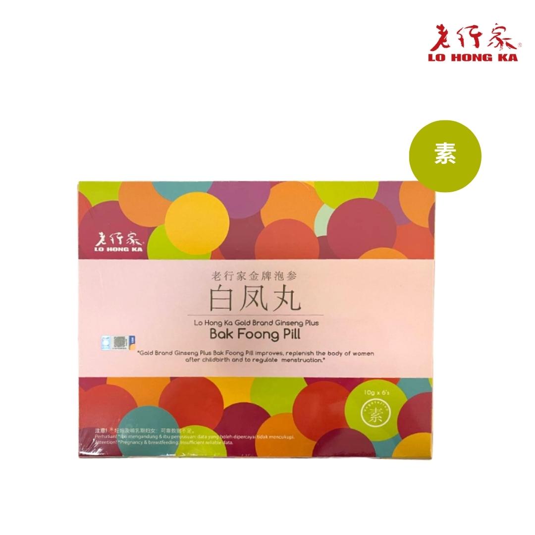 Lo Hong Ka Ginseng Plus Bak Foong Pill 10gx6包