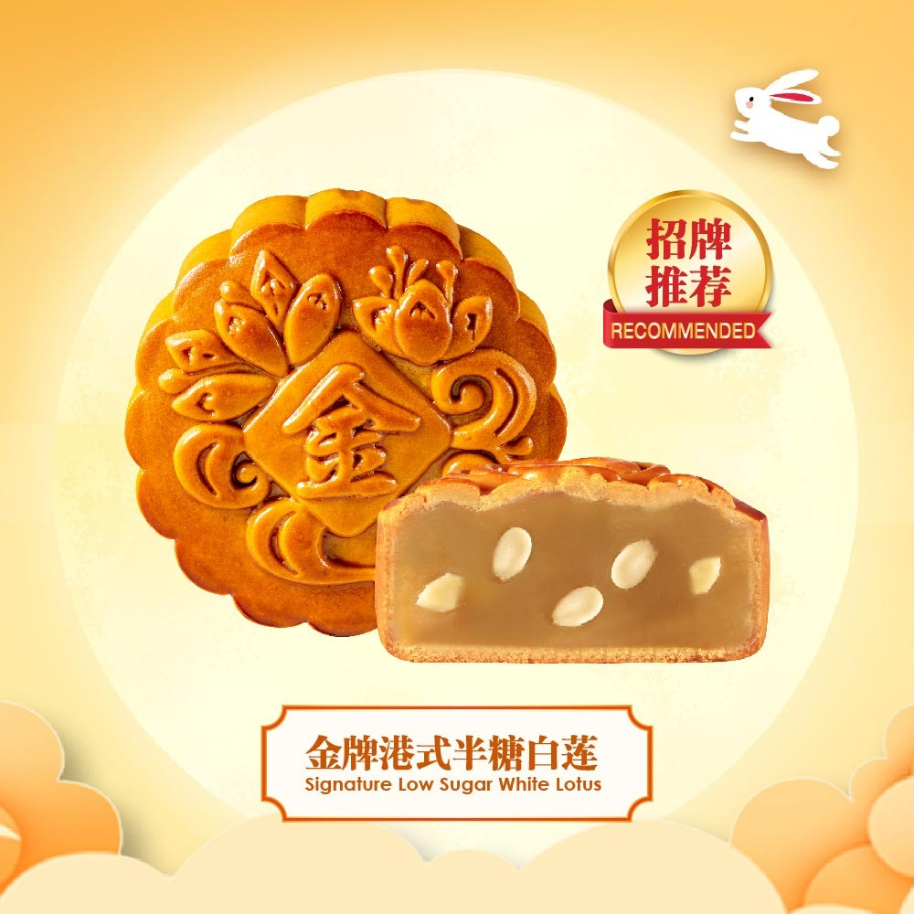 [Mid-Autumn Festival 2025] Hong Kong Bay Treasure Set 1 | Signature Low Sugar White Lotus (1pcs) + Signature Low Sugar White Lotus 1 Yolk (1pcs) + Signature Low Sugar White Lotus 2 Yolk (1pcs) + Mixed Nuts (1pcs)