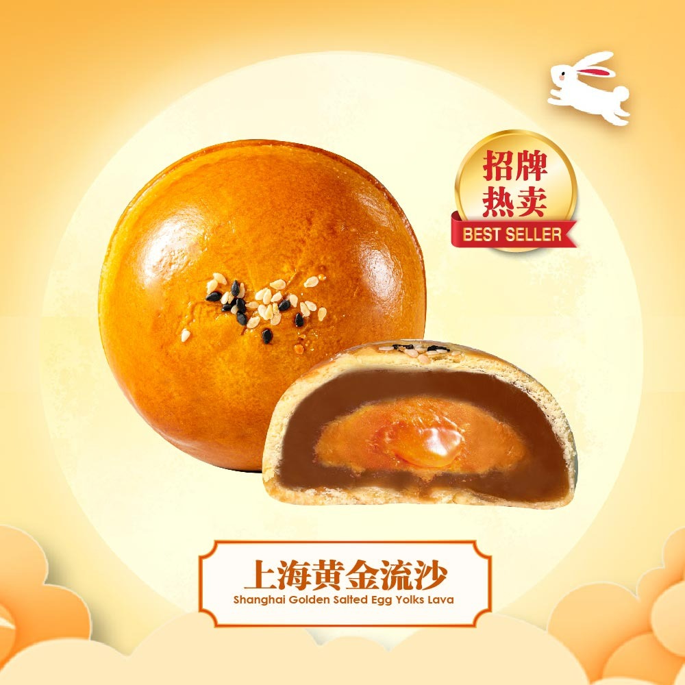 HB14 - HKB Signature Shanghai Golden Salted Egg Yolks Lava 香港香金牌上海黄金流沙 (2025)
