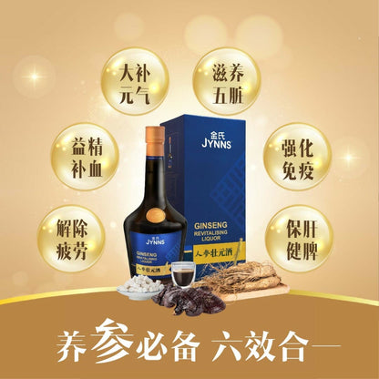 S02 JYNNS Ginseng Revitalizing Liquor 金氏人参状元酒 700ml