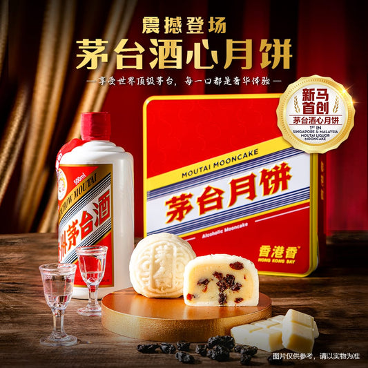 Hong Kong Bay Signature Snow Skin Moutai Mooncake Set 香港香冰皮茅台月饼